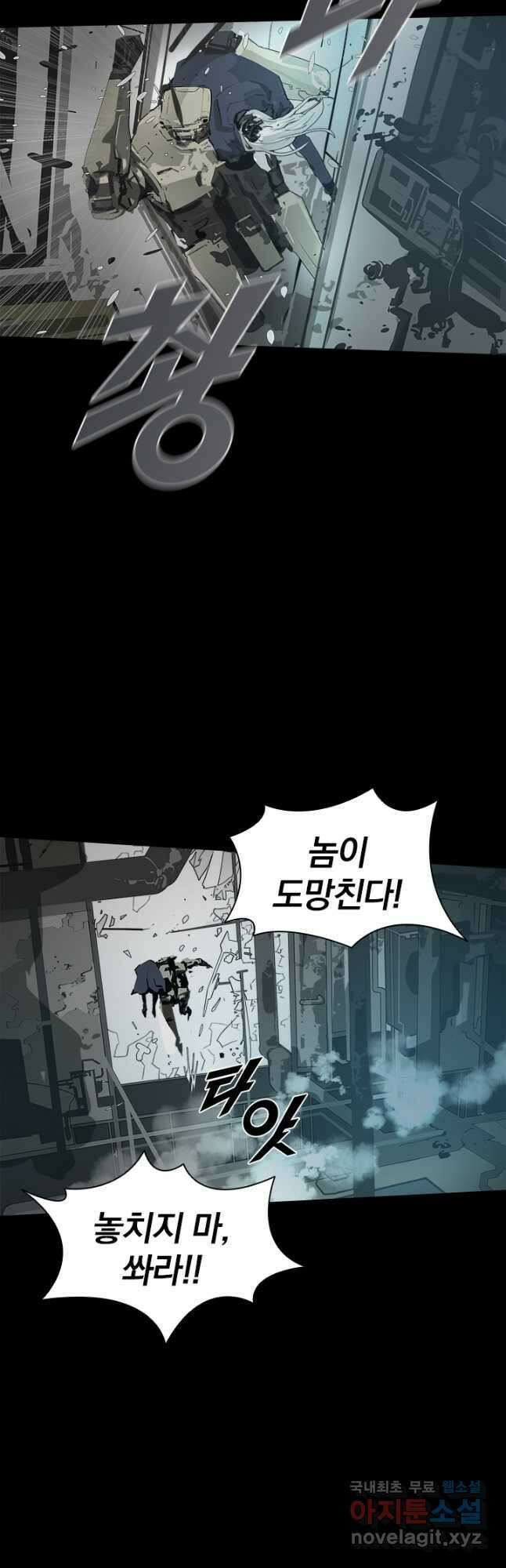 타임리스 6화 51