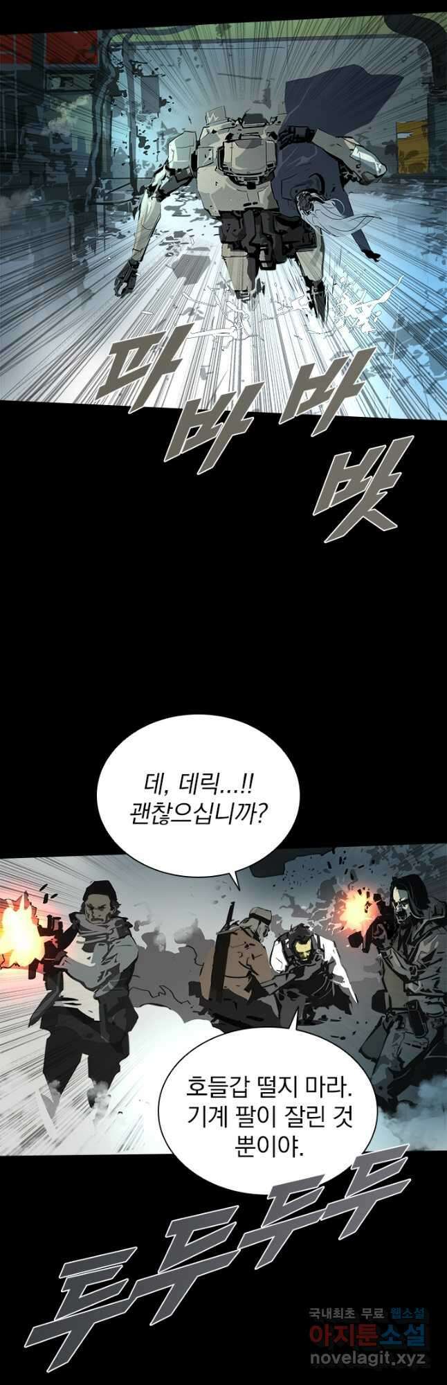 타임리스 6화 52