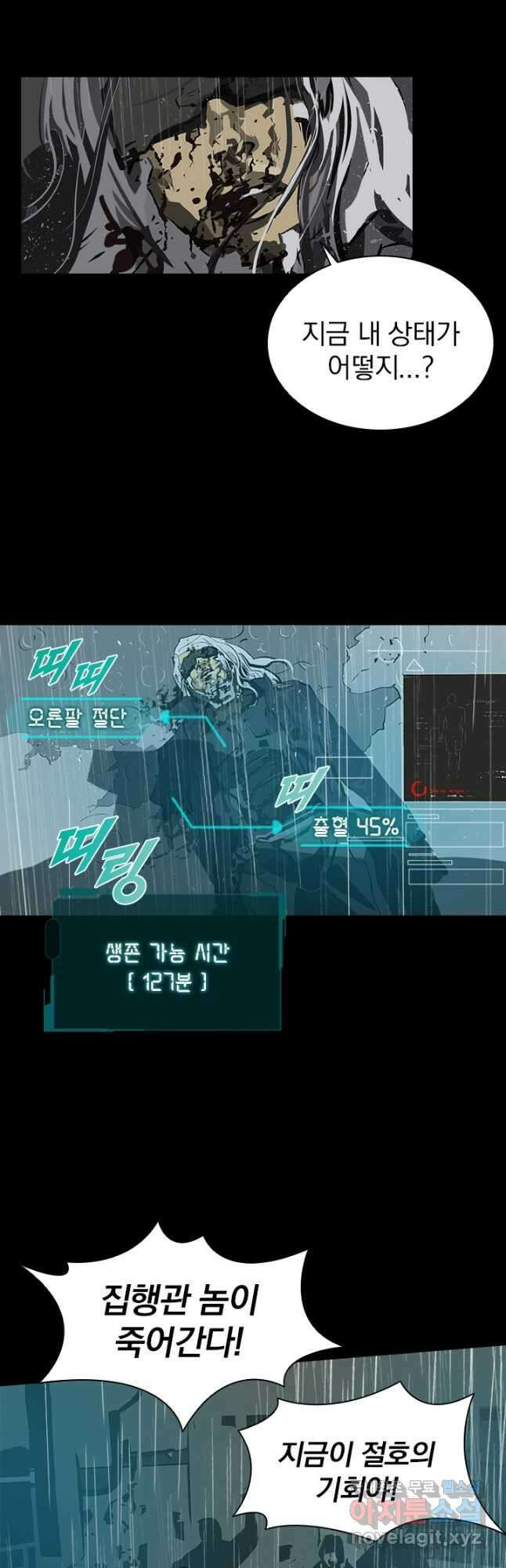 타임리스 6화 55