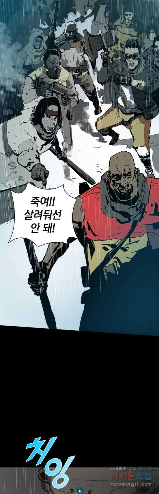 타임리스 6화 56