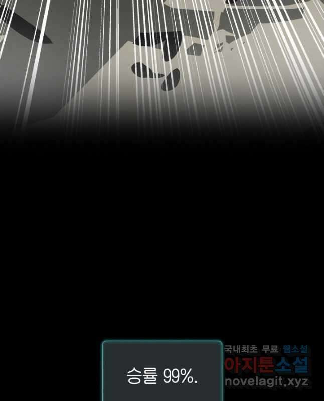 타임리스 6화 60