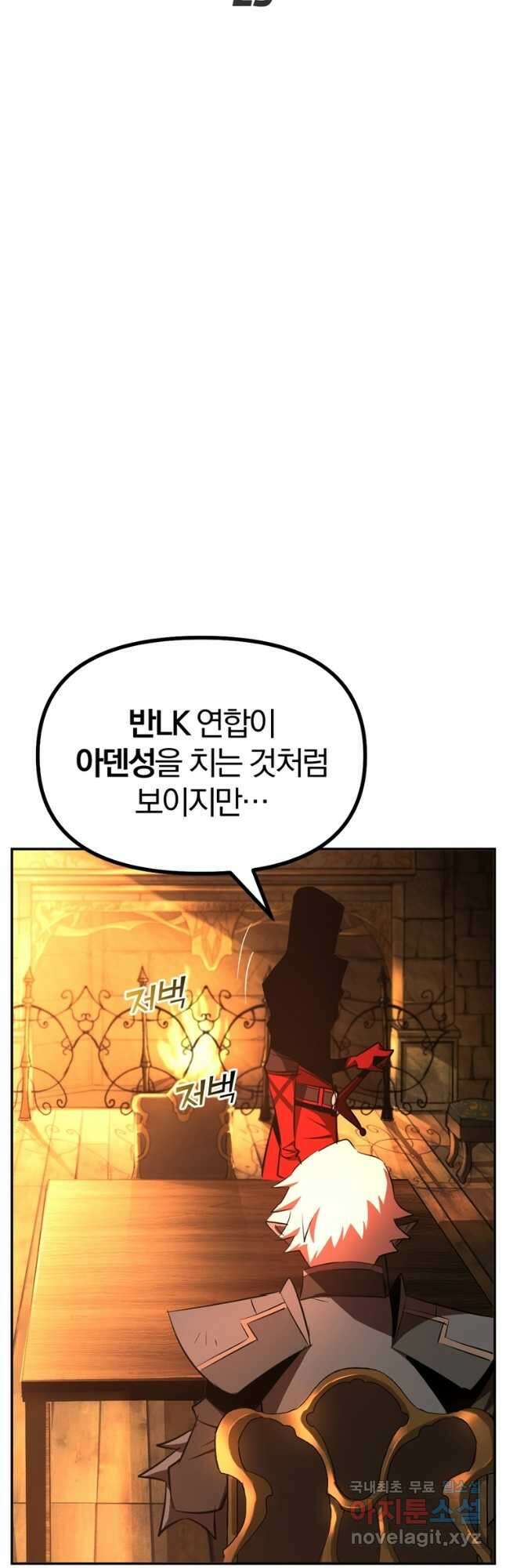 The Bartz : 바츠해방 전쟁 29화 4