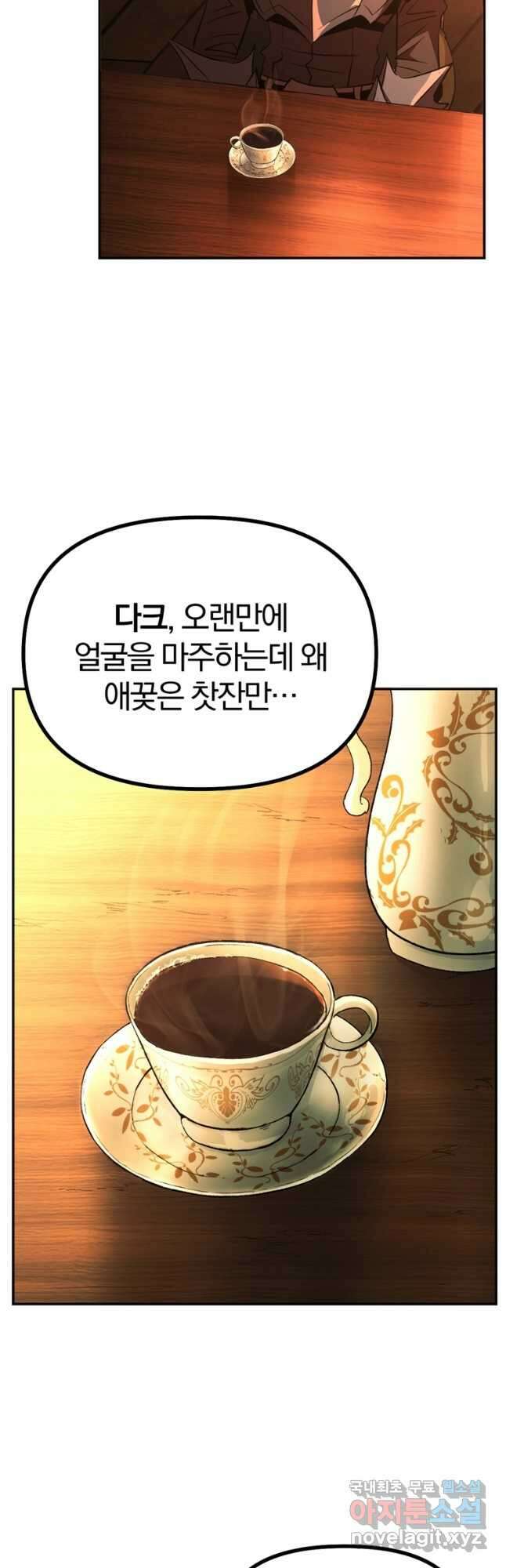 The Bartz : 바츠해방 전쟁 29화 6