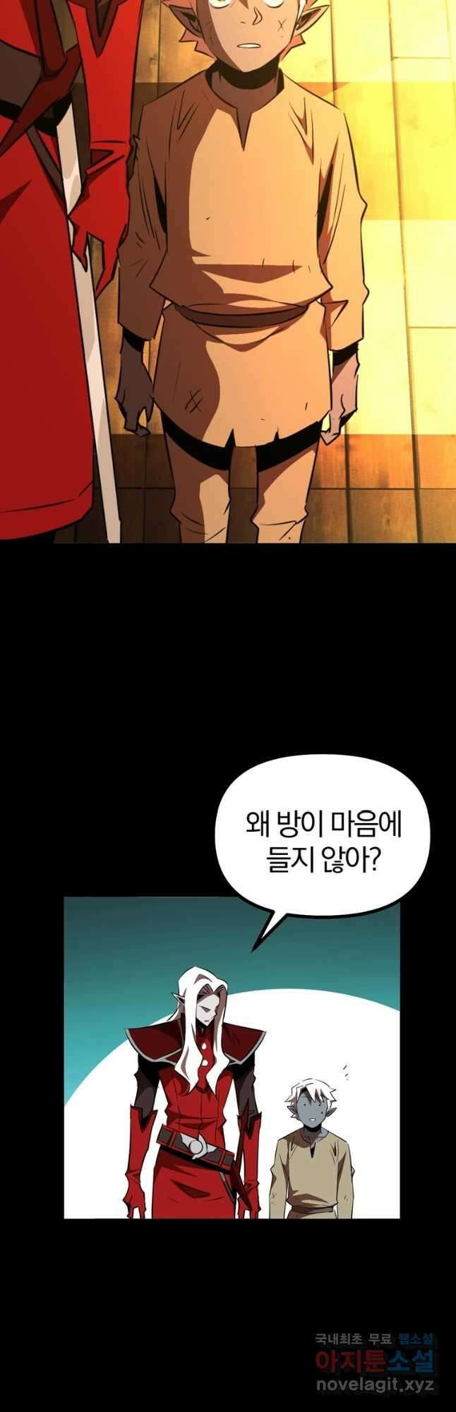 The Bartz : 바츠해방 전쟁 29화 10