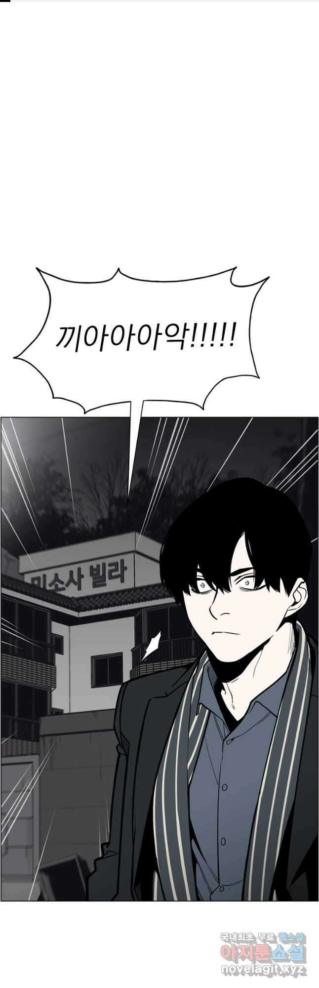 돈나무 9화 1