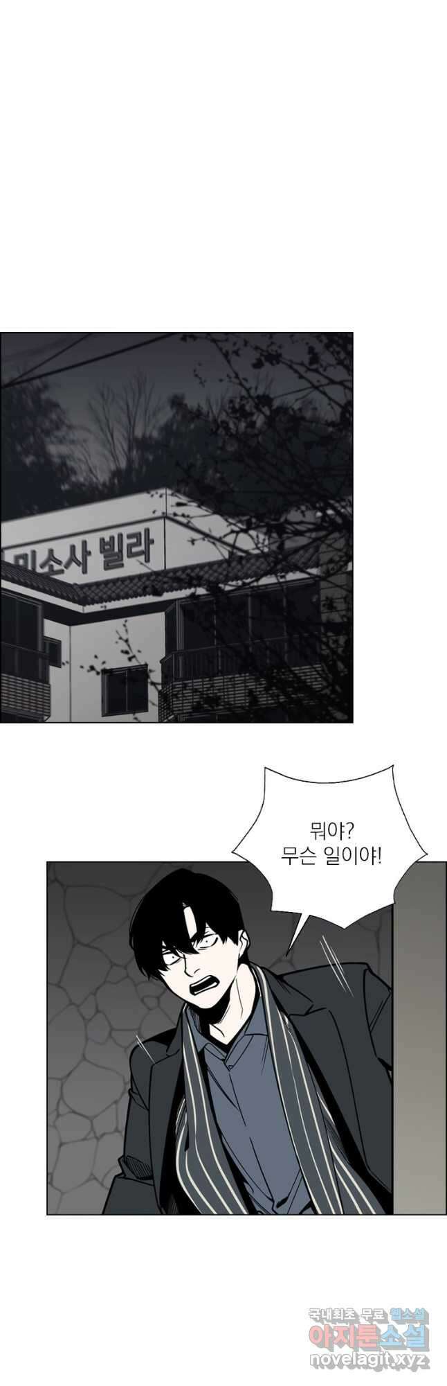 돈나무 9화 2