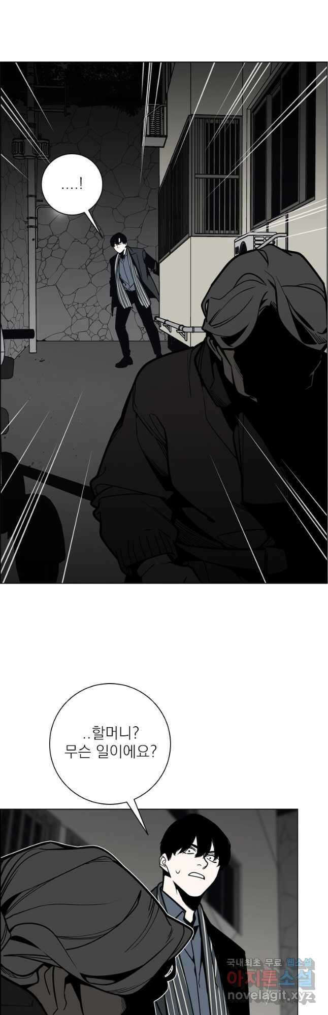 돈나무 9화 3