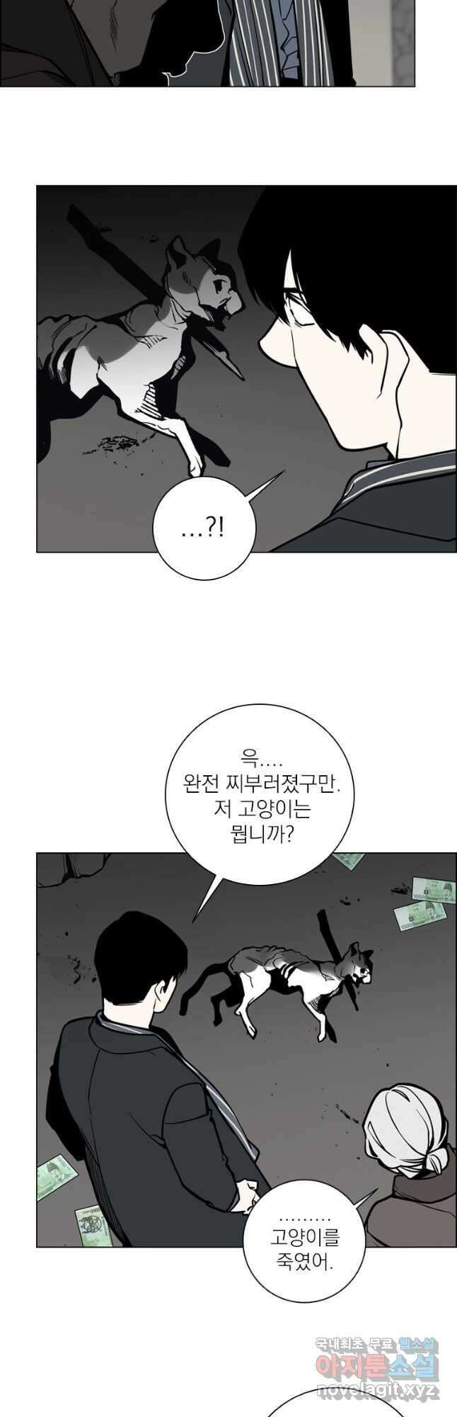 돈나무 9화 4