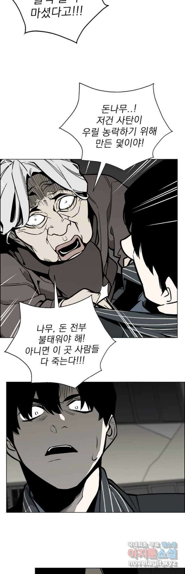 돈나무 9화 6
