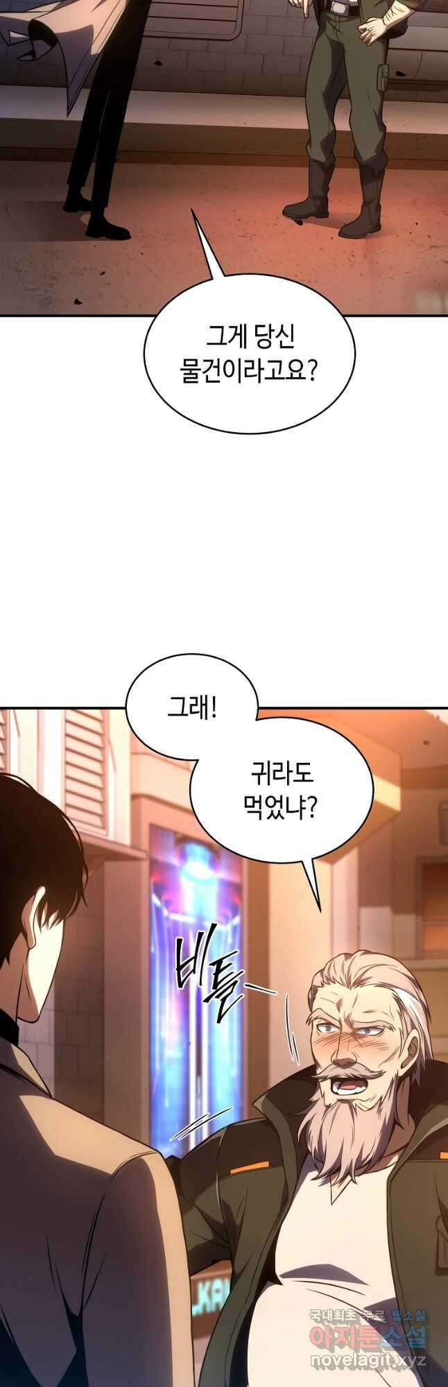 약먹는 천재마법사 41화 3