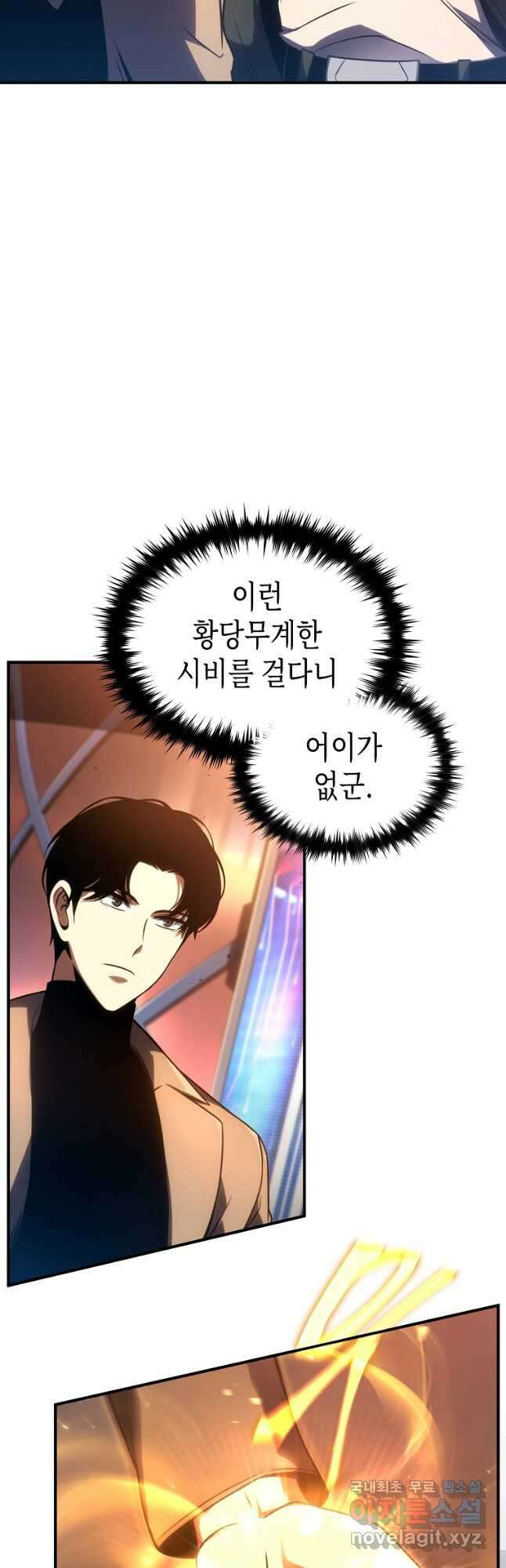 약먹는 천재마법사 41화 4