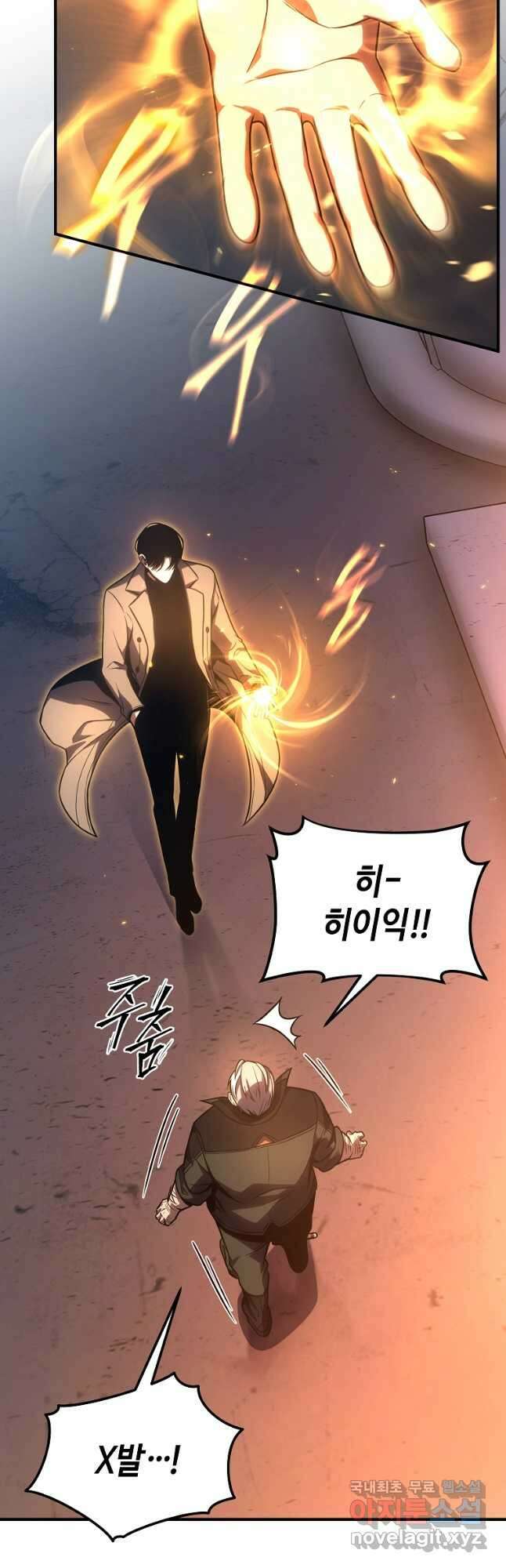 약먹는 천재마법사 41화 5