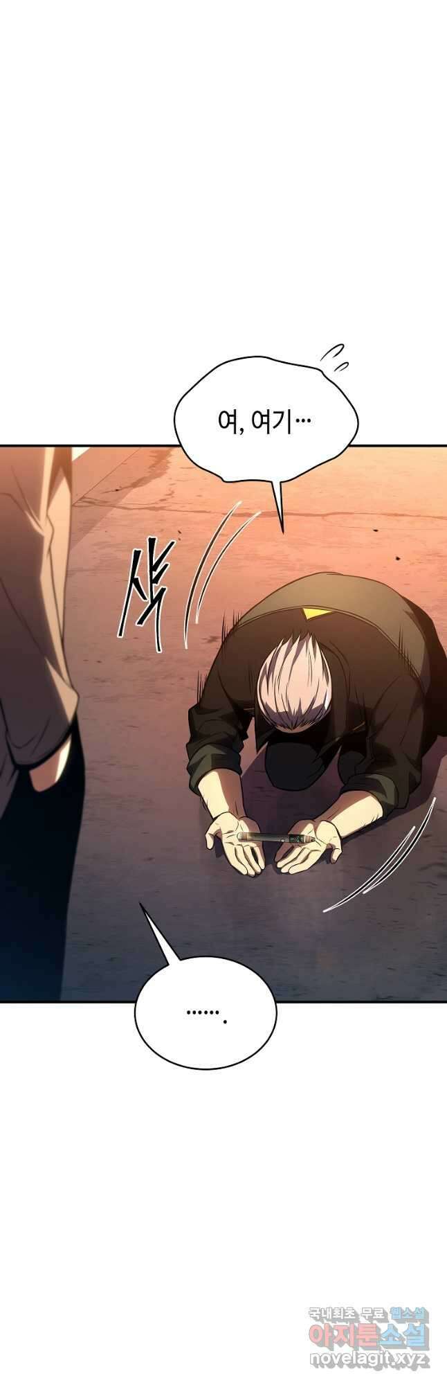 약먹는 천재마법사 41화 7
