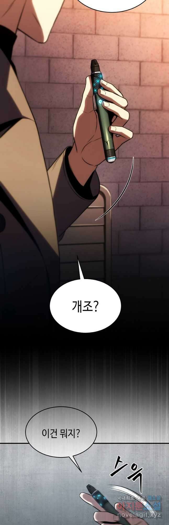 약먹는 천재마법사 41화 10
