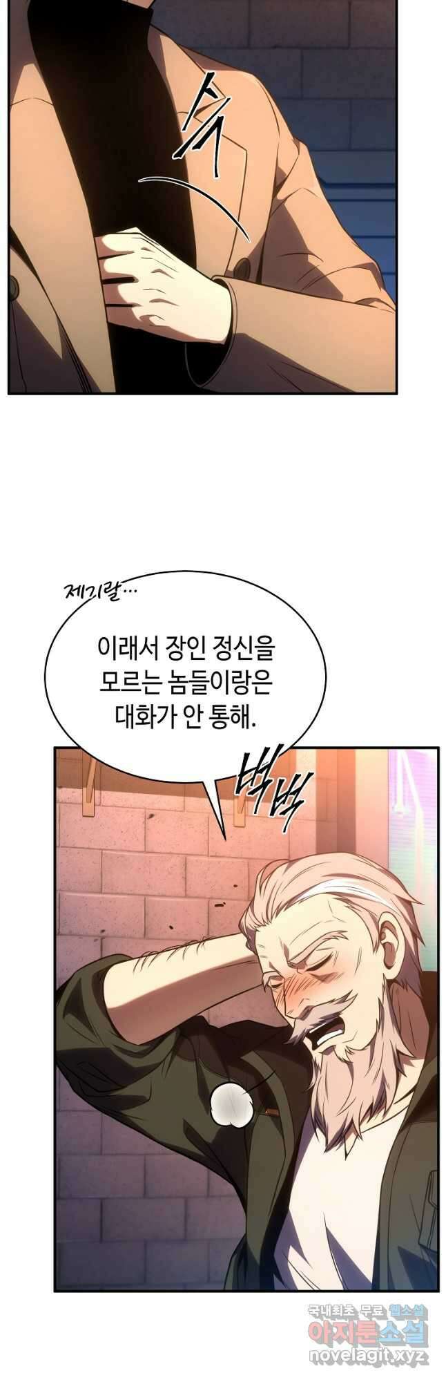 약먹는 천재마법사 41화 13