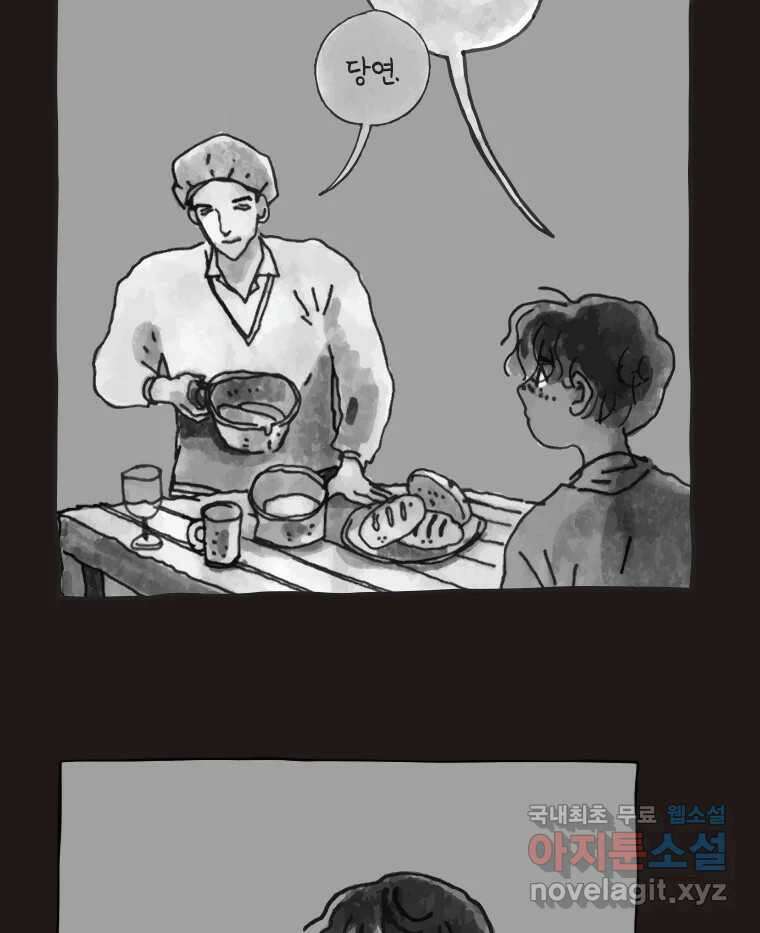 이토록 보통의 411화 체온의 나무(3) 6
