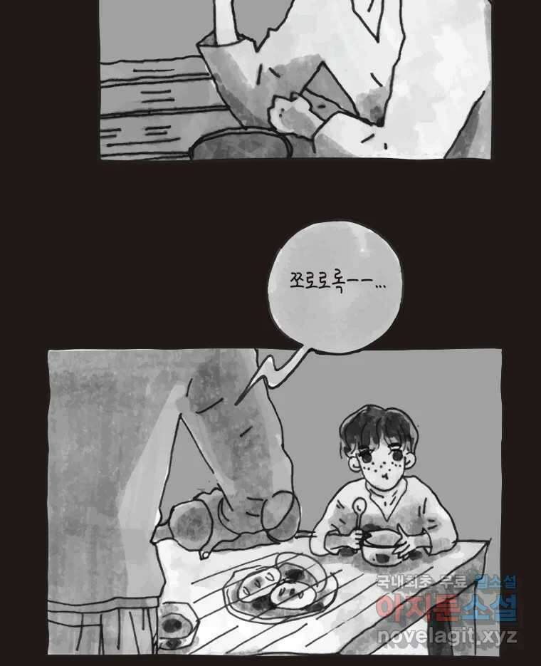 이토록 보통의 411화 체온의 나무(3) 8