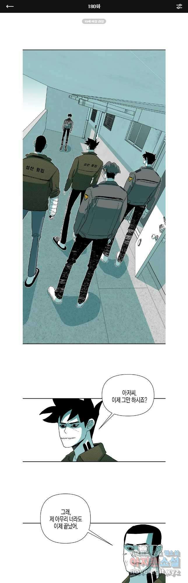 주말 도미 시식회 180화 1