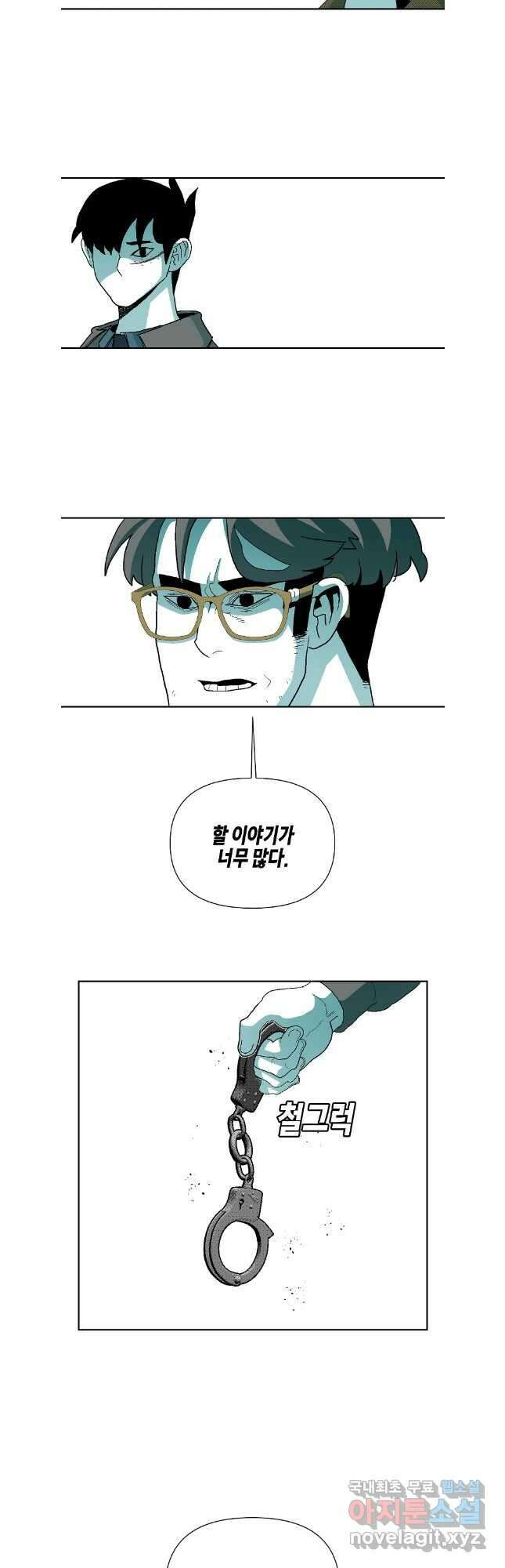 주말 도미 시식회 180화 2