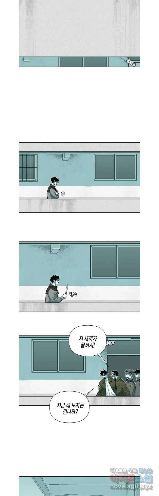 주말 도미 시식회 180화 4