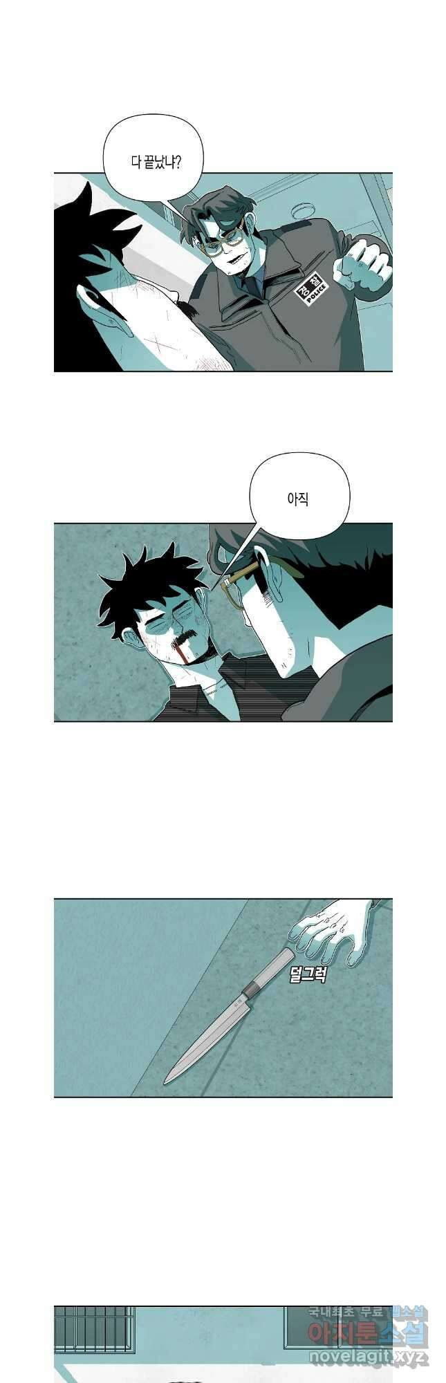주말 도미 시식회 180화 11
