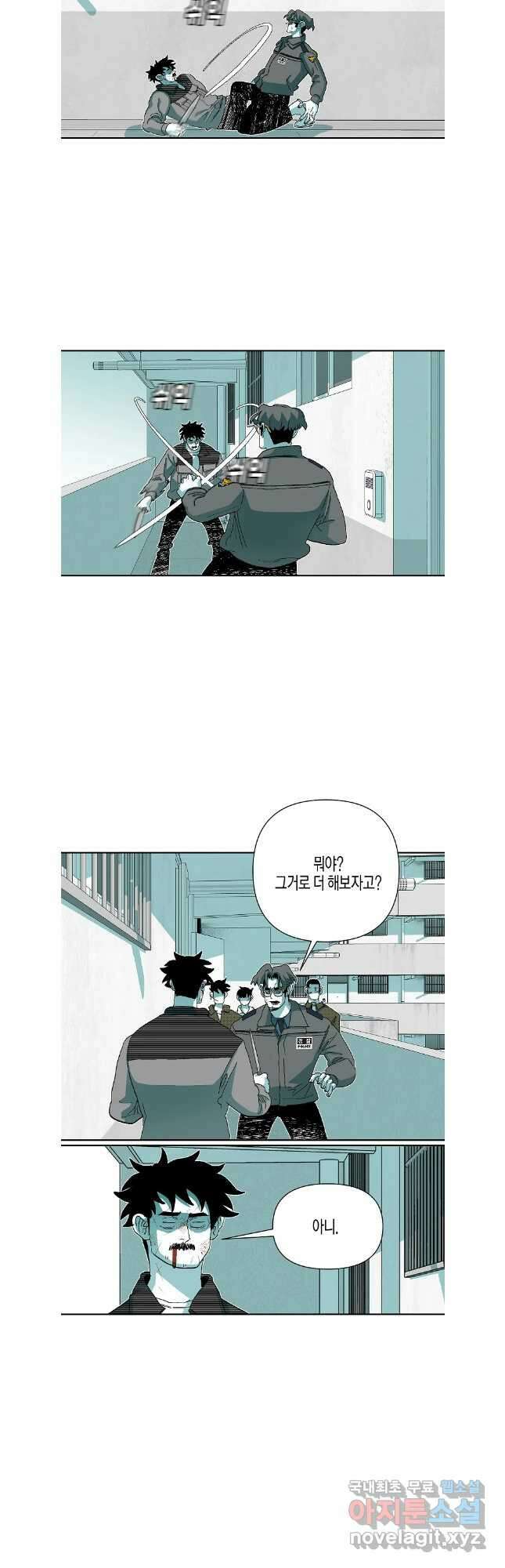 주말 도미 시식회 180화 12
