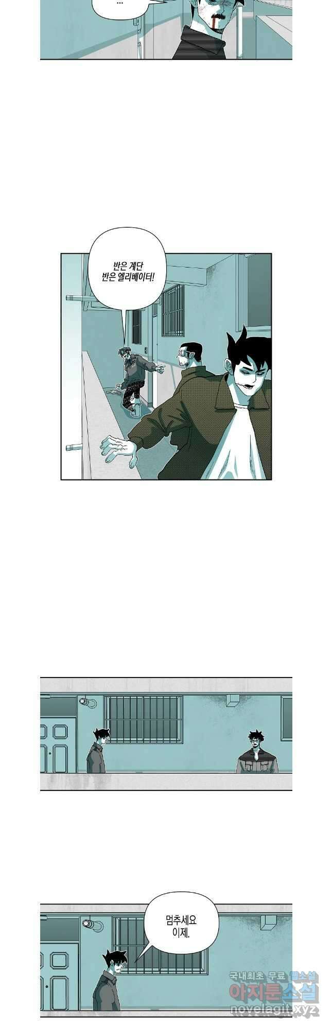 주말 도미 시식회 180화 17