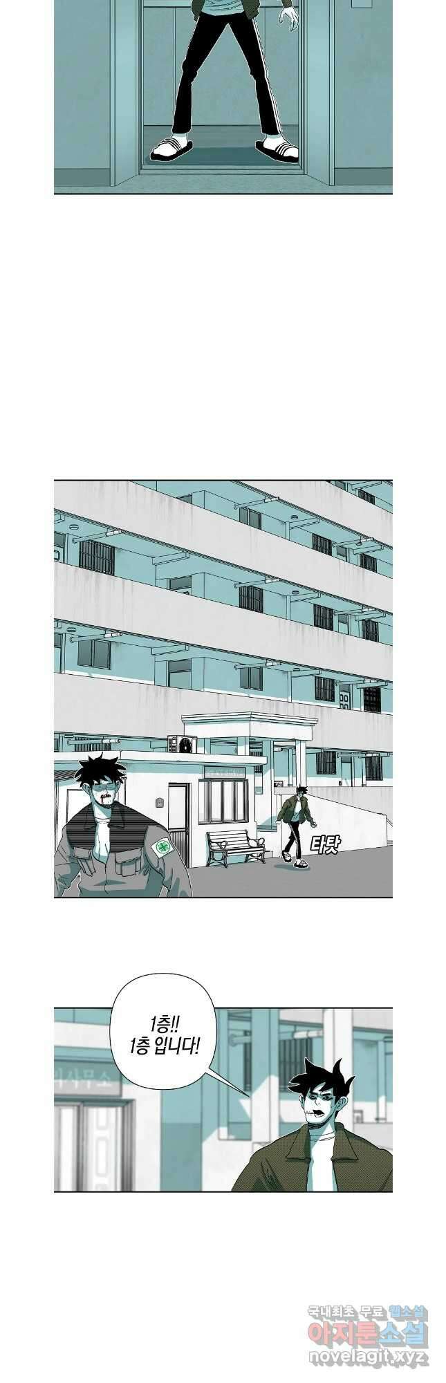 주말 도미 시식회 180화 22