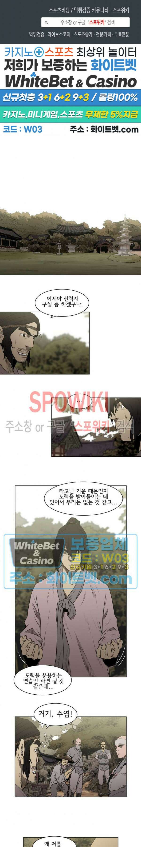 충장 22화 1