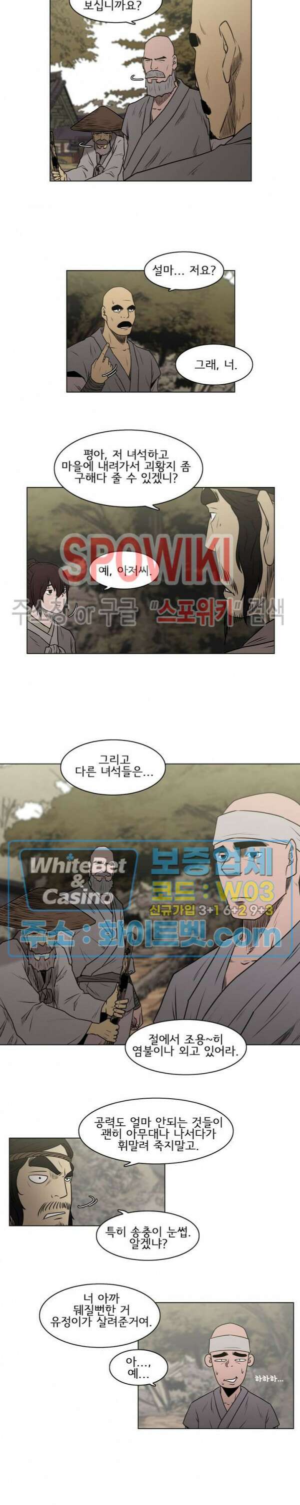 충장 22화 2