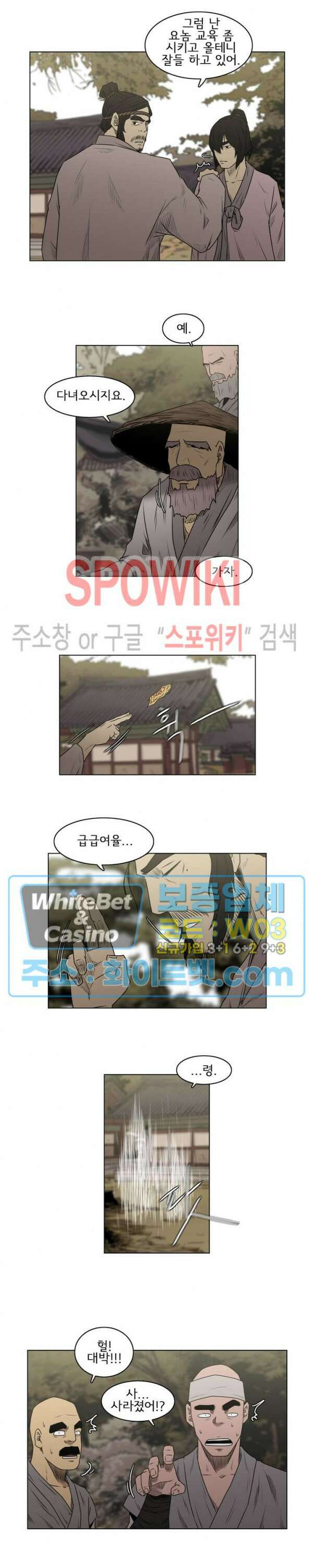 충장 22화 3