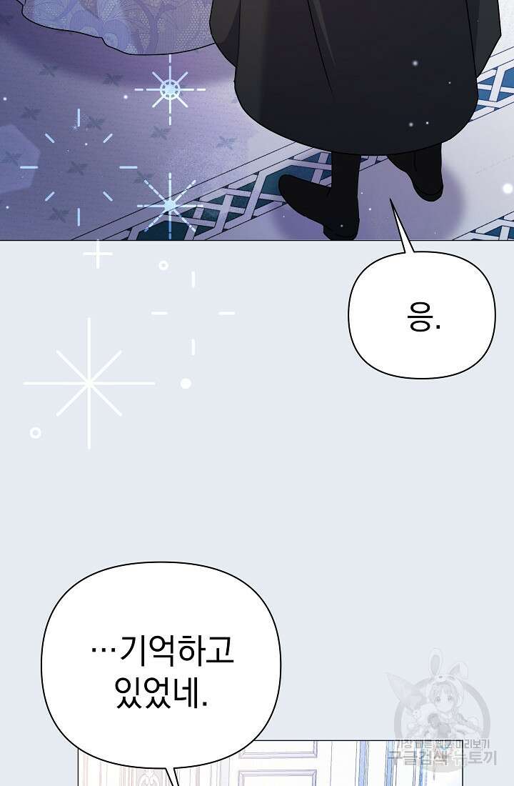 아기 건물주는 이만 은퇴합니다 88화 4