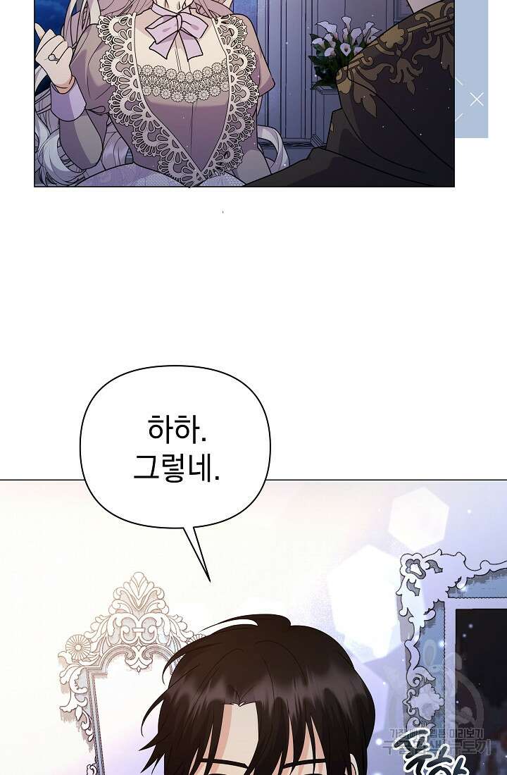 아기 건물주는 이만 은퇴합니다 88화 8