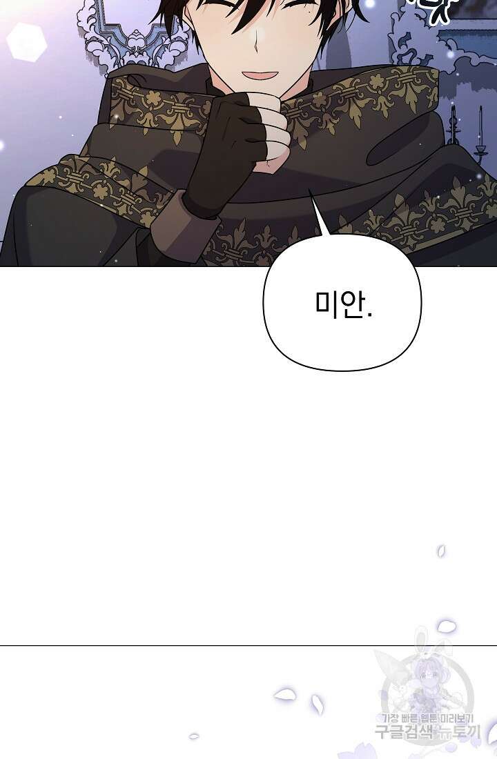 아기 건물주는 이만 은퇴합니다 88화 9