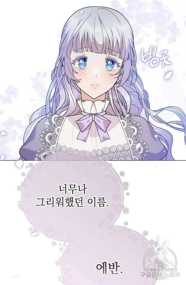아기 건물주는 이만 은퇴합니다 88화 10