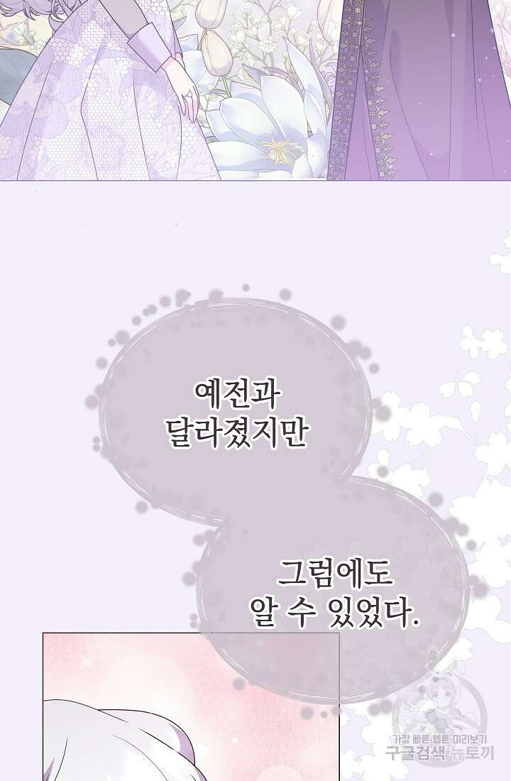 아기 건물주는 이만 은퇴합니다 88화 14