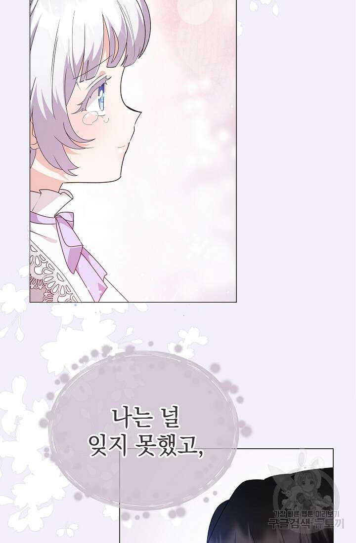아기 건물주는 이만 은퇴합니다 88화 15