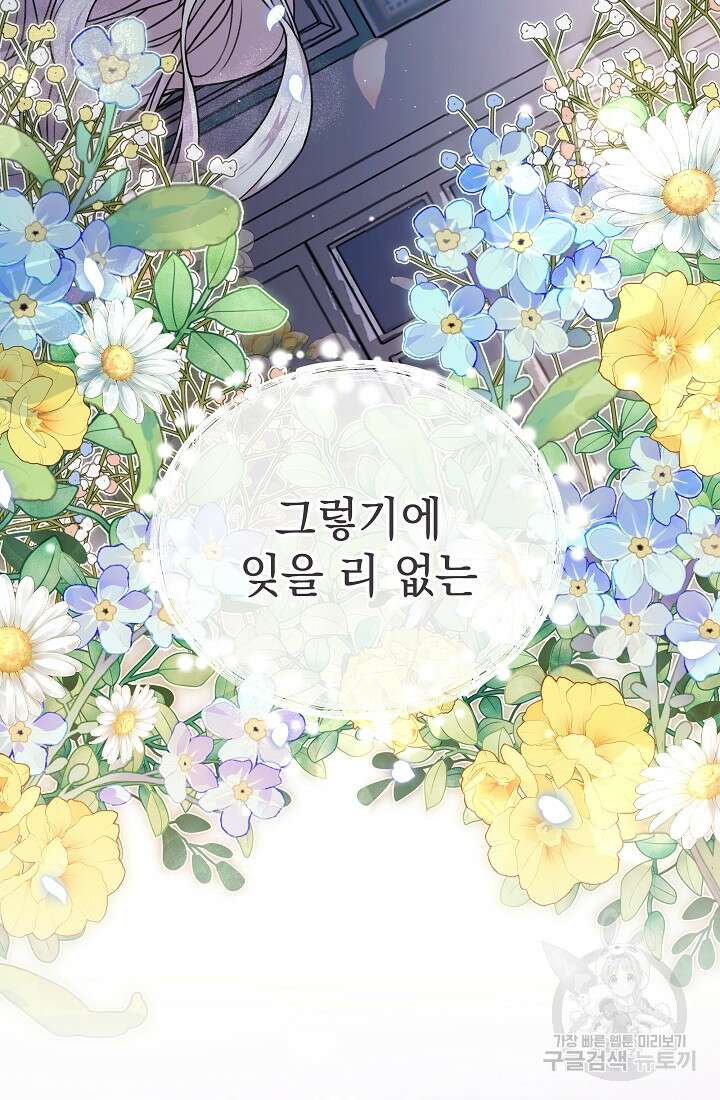 아기 건물주는 이만 은퇴합니다 88화 21