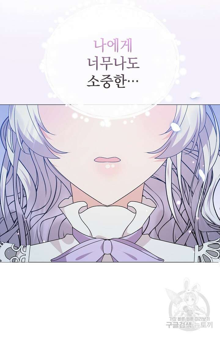 아기 건물주는 이만 은퇴합니다 88화 22