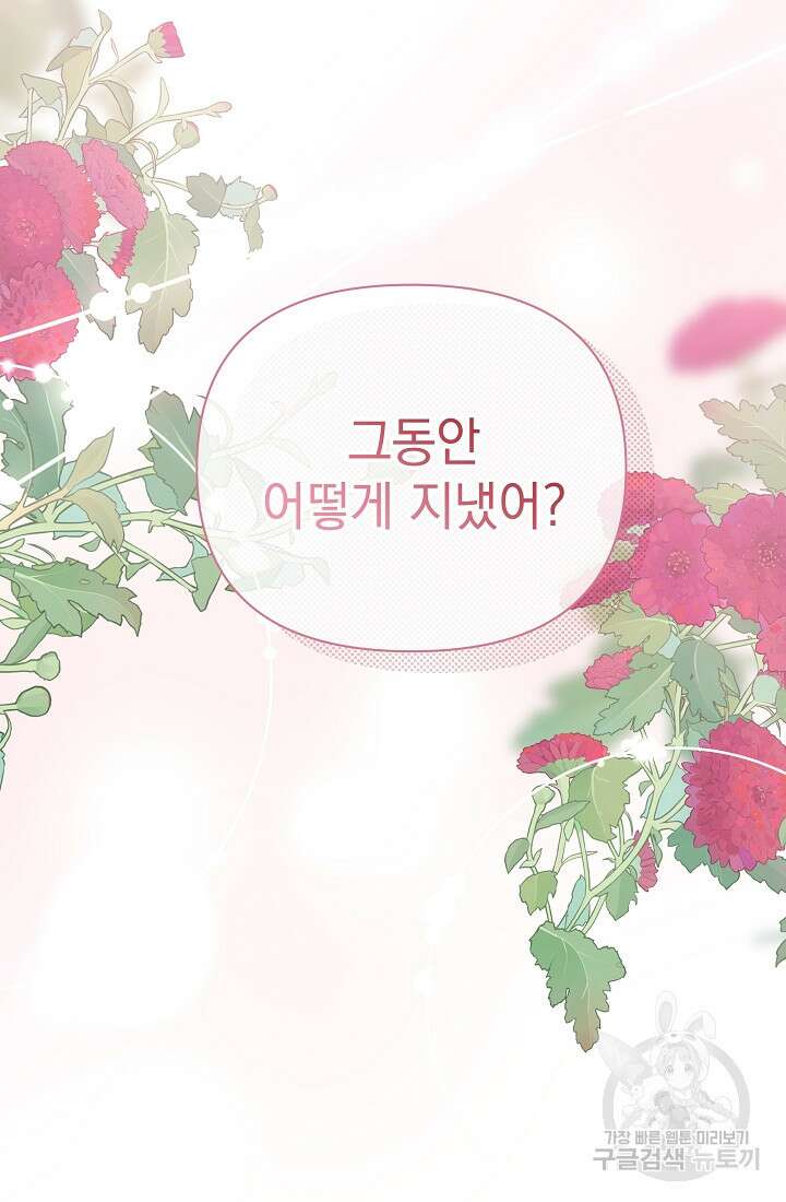아기 건물주는 이만 은퇴합니다 88화 25
