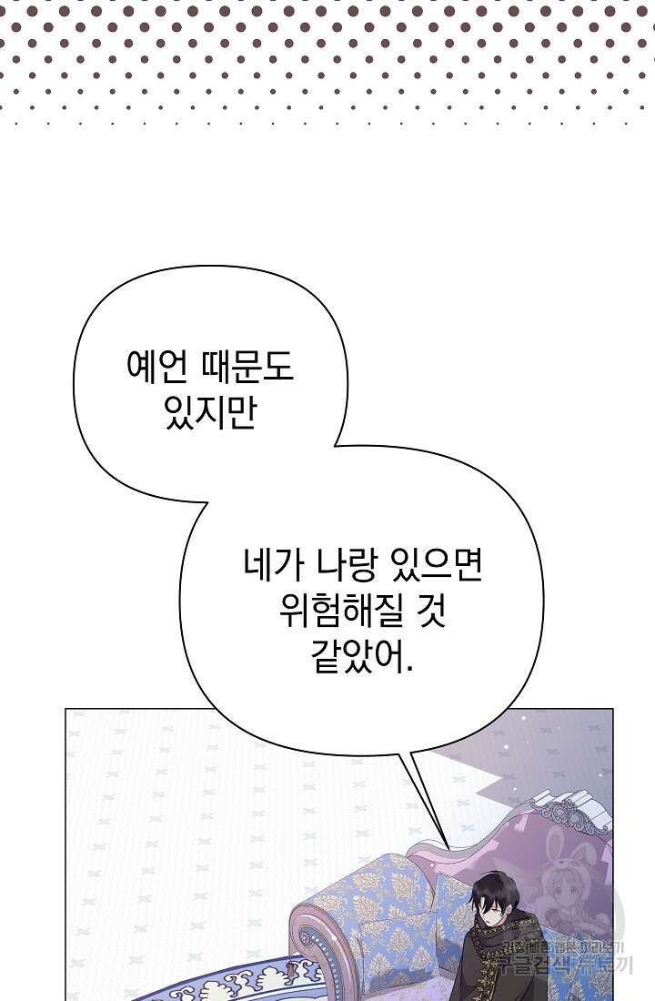 아기 건물주는 이만 은퇴합니다 88화 29