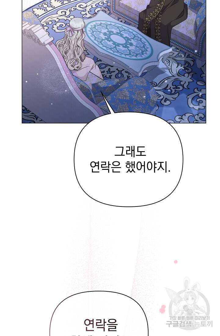 아기 건물주는 이만 은퇴합니다 88화 30