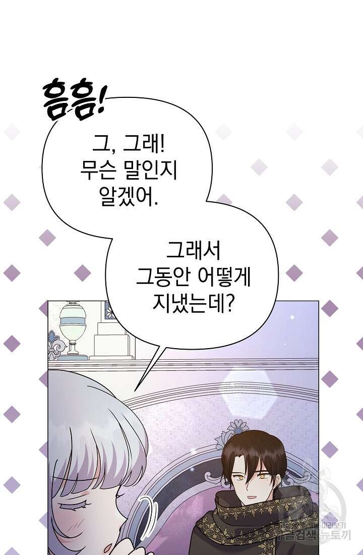 아기 건물주는 이만 은퇴합니다 88화 34