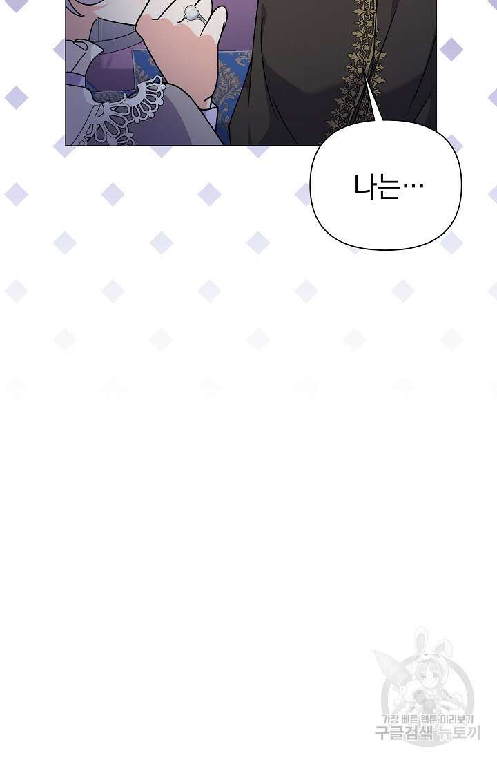 아기 건물주는 이만 은퇴합니다 88화 35