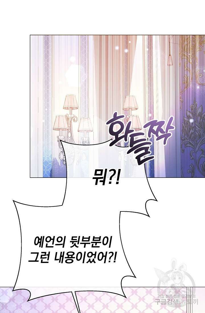 아기 건물주는 이만 은퇴합니다 88화 36