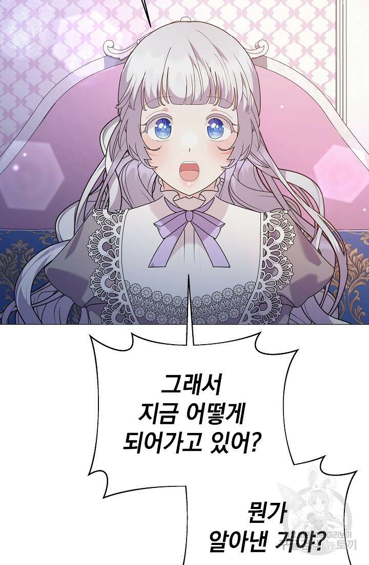 아기 건물주는 이만 은퇴합니다 88화 37