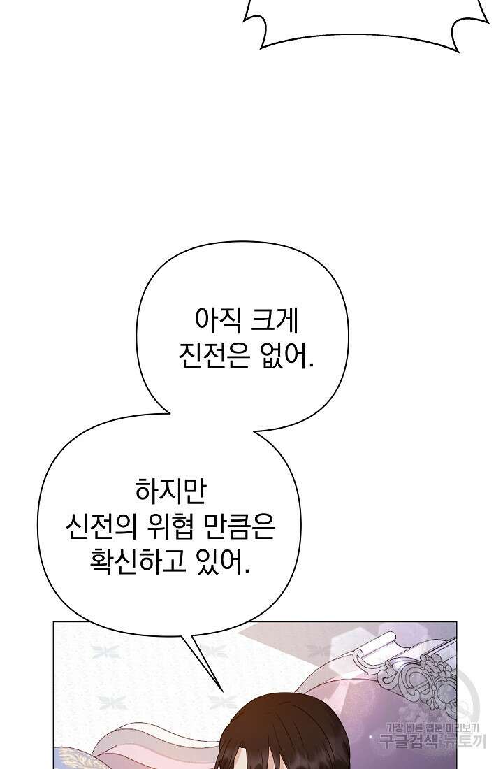아기 건물주는 이만 은퇴합니다 88화 38