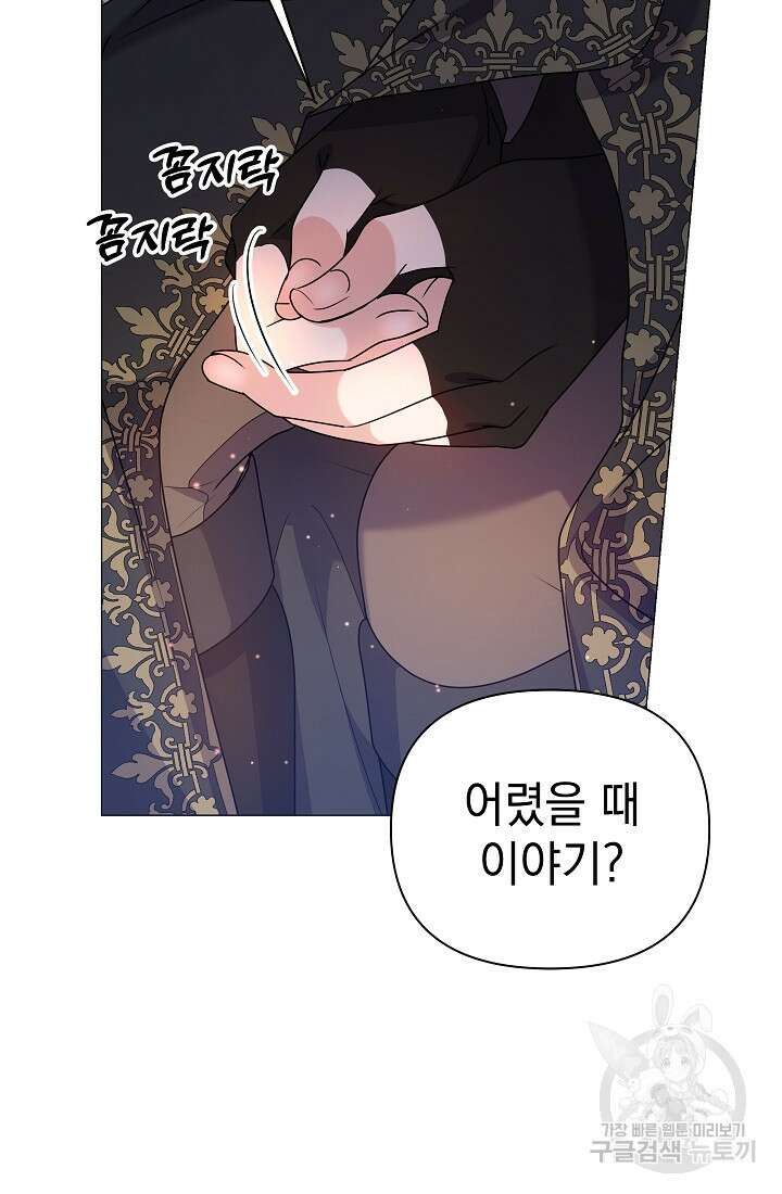 아기 건물주는 이만 은퇴합니다 88화 48