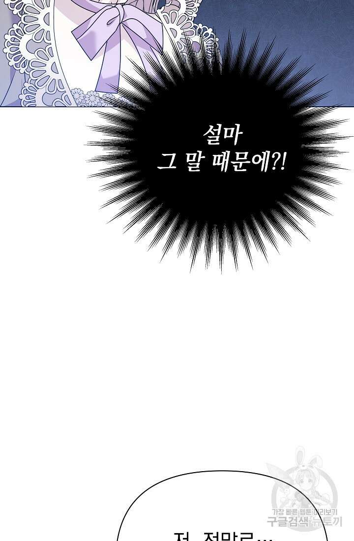 아기 건물주는 이만 은퇴합니다 88화 51