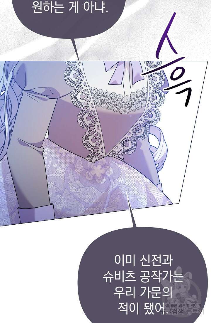 아기 건물주는 이만 은퇴합니다 88화 62